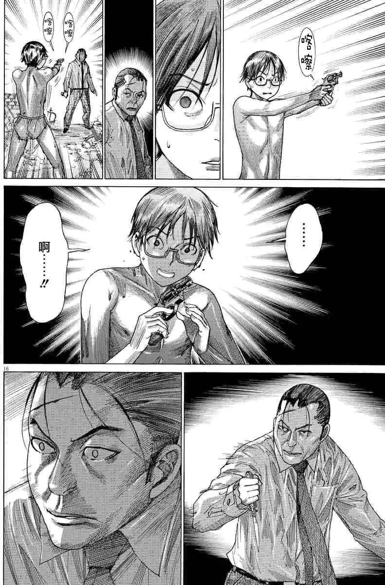 《幽丽塔》第63回 第16页