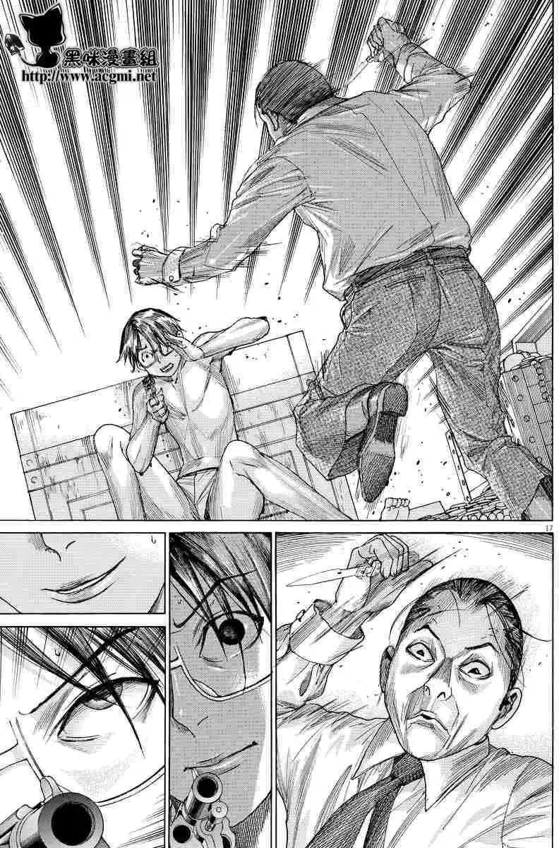《幽丽塔》第63回 第17页