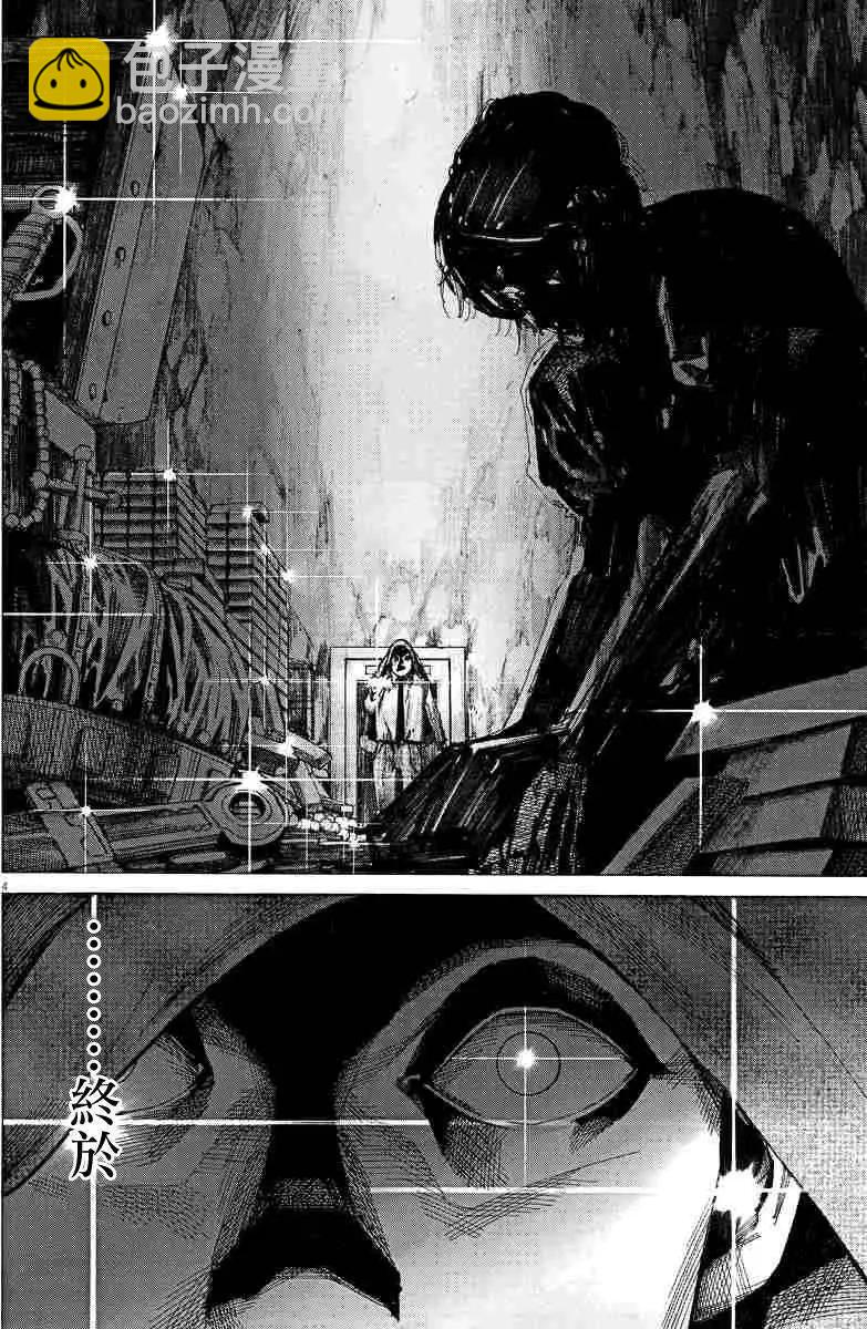 《幽丽塔》第63回 第4页