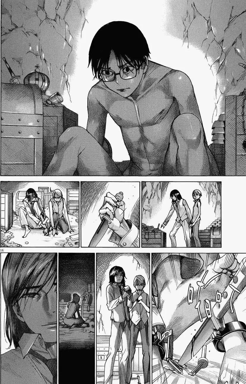 《幽丽塔》第64回 第15页