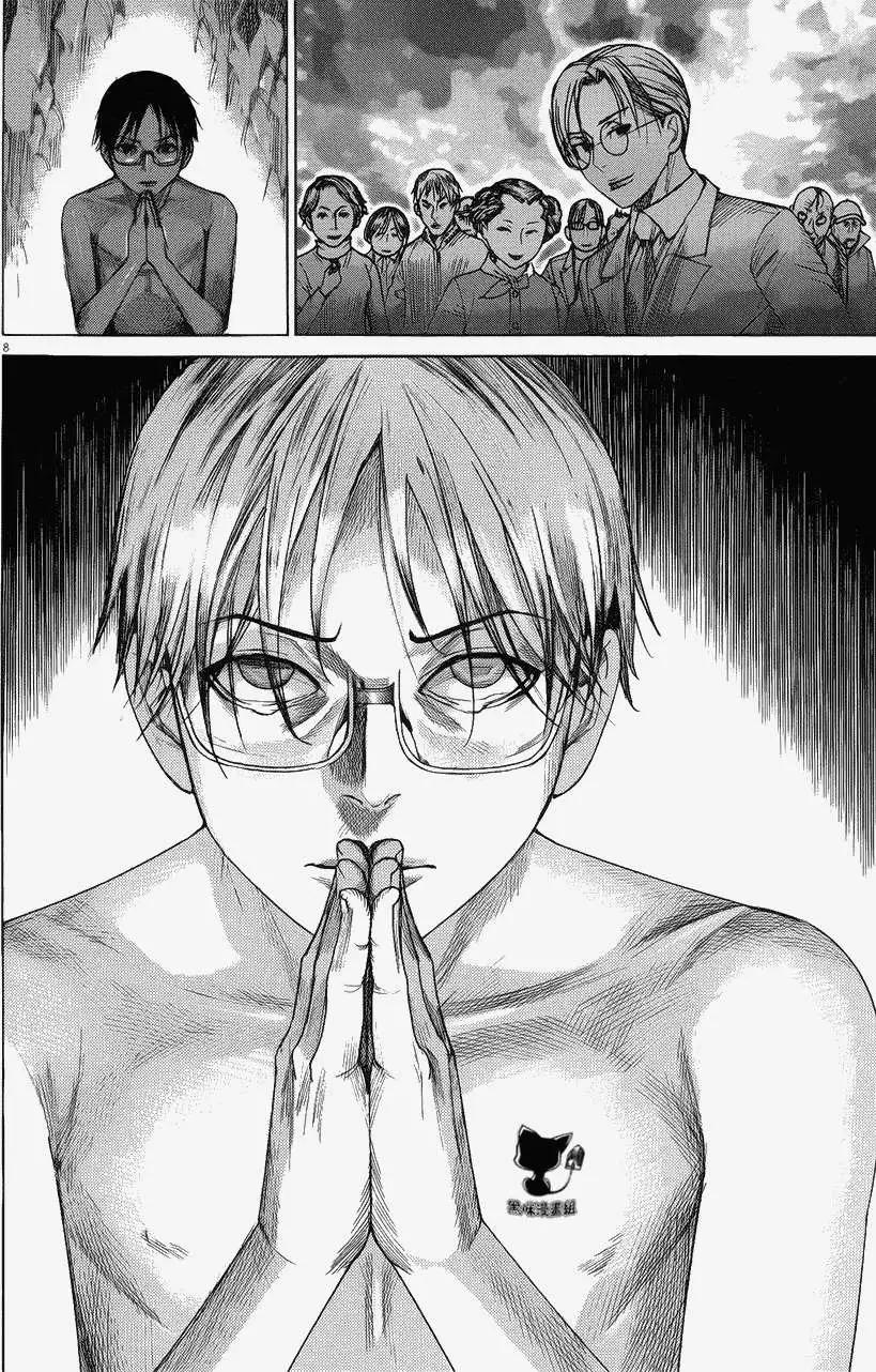 《幽丽塔》第64回 第8页