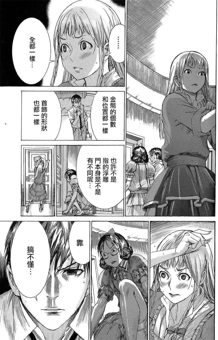 《幽丽塔》第61回 第15页