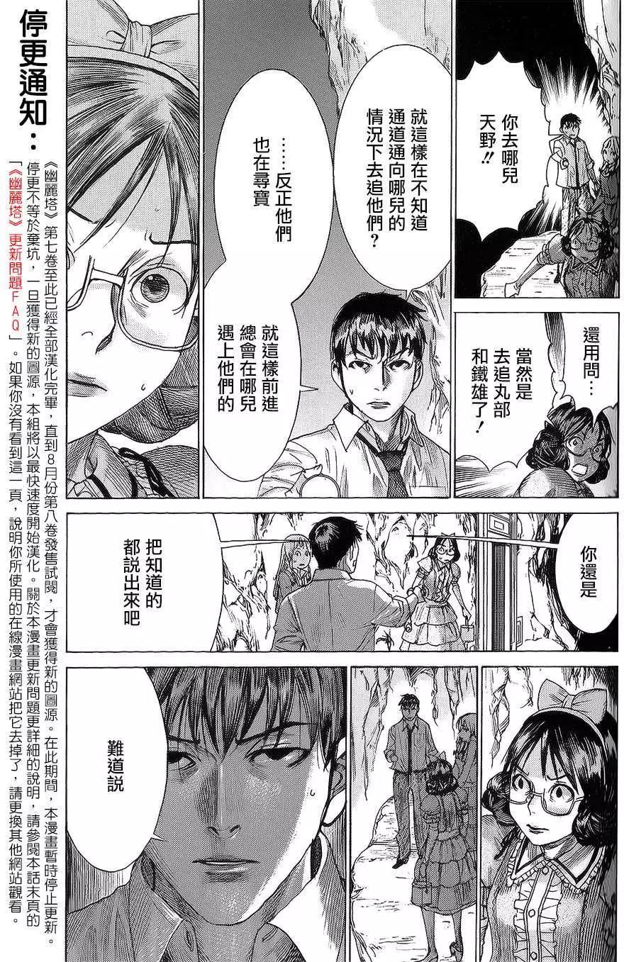 《幽丽塔》第61回 第3页