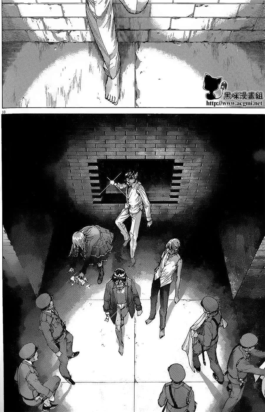 《幽丽塔》第66回 第10页