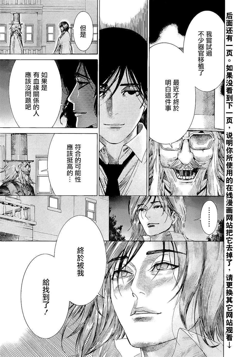 《幽丽塔》第66回 第21页