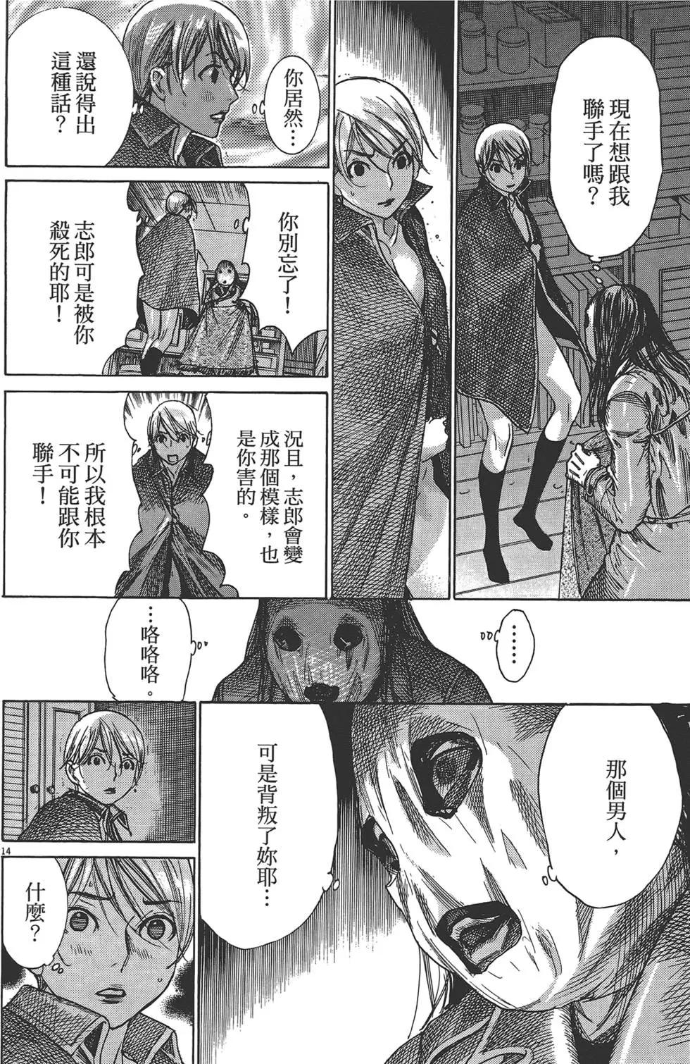 《幽丽塔》第06卷 第17页