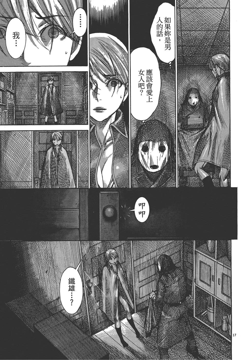 《幽丽塔》第06卷 第20页