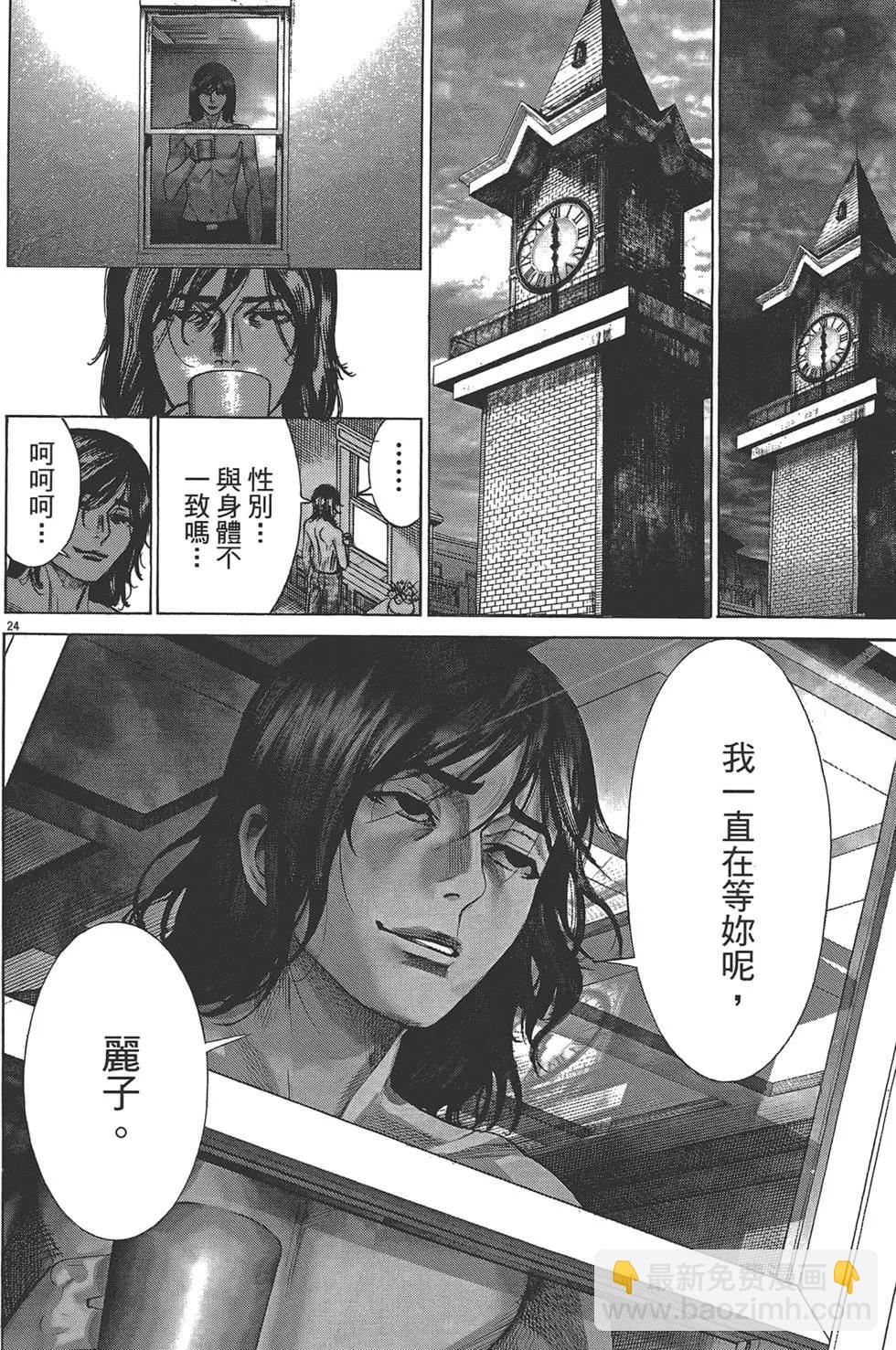 《幽丽塔》第06卷 第27页