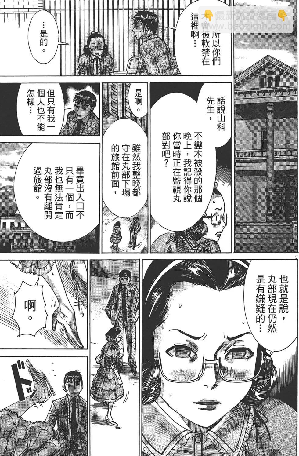 《幽丽塔》第06卷 第32页