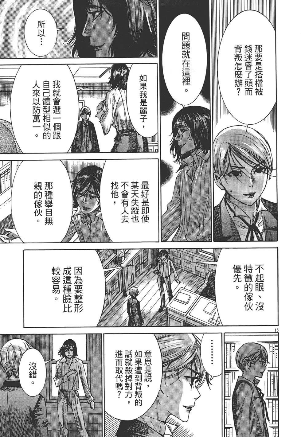 《幽丽塔》第06卷 第42页