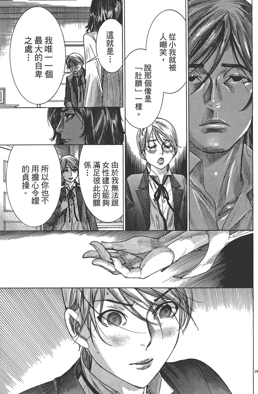 《幽丽塔》第06卷 第46页