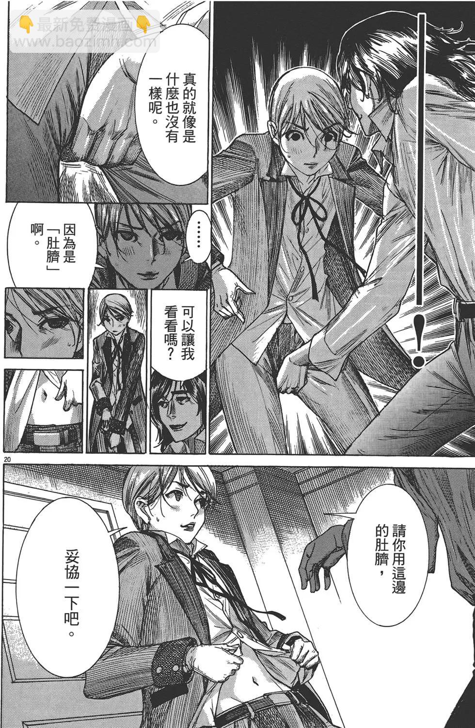 《幽丽塔》第06卷 第47页