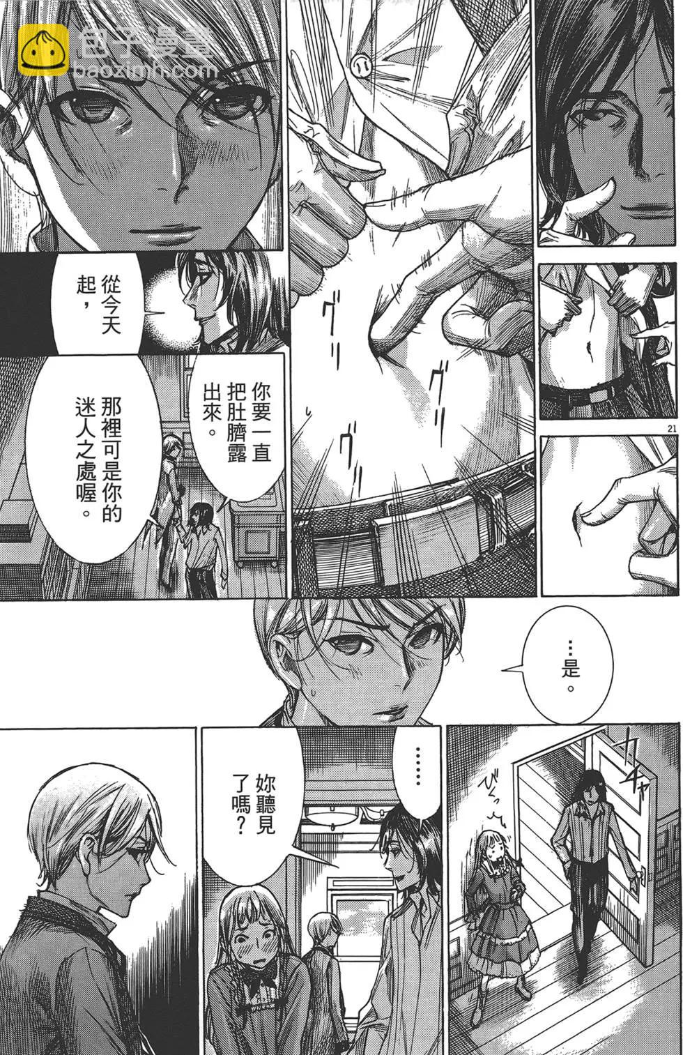 《幽丽塔》第06卷 第48页