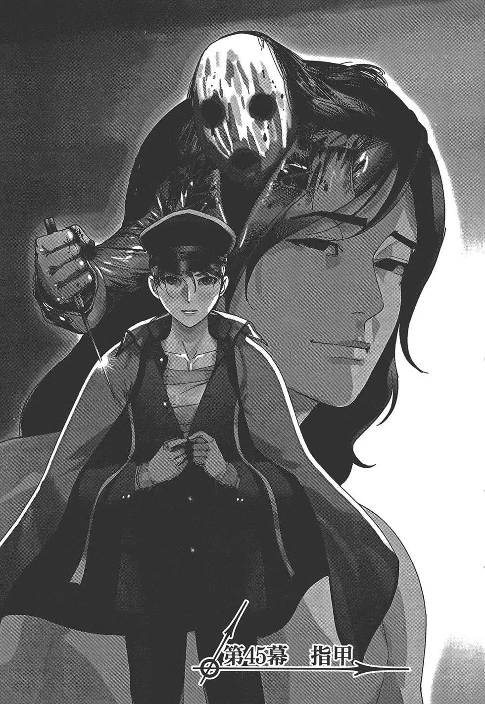 《幽丽塔》第06卷 第4页