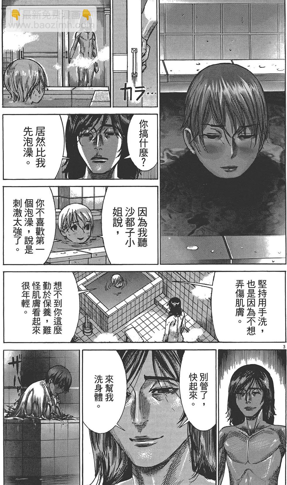 《幽丽塔》第06卷 第6页