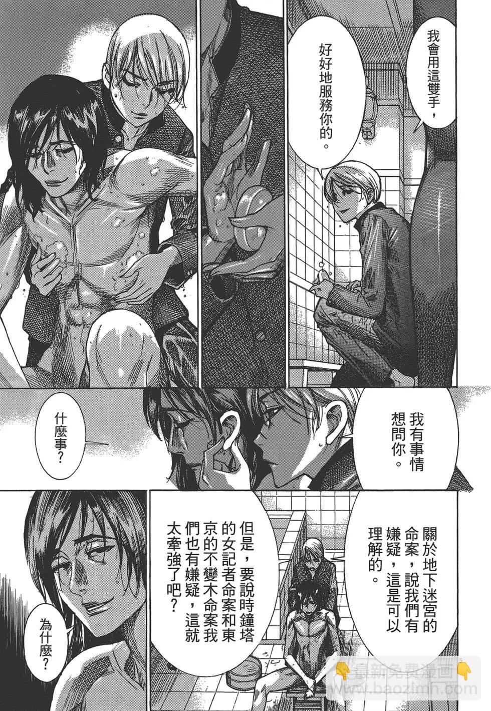 《幽丽塔》第06卷 第8页