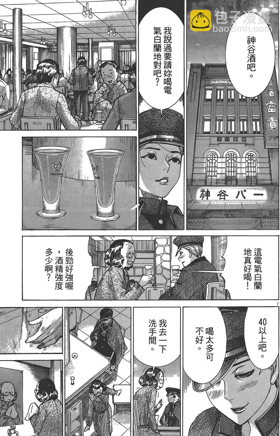 《幽丽塔》第05卷 第10页