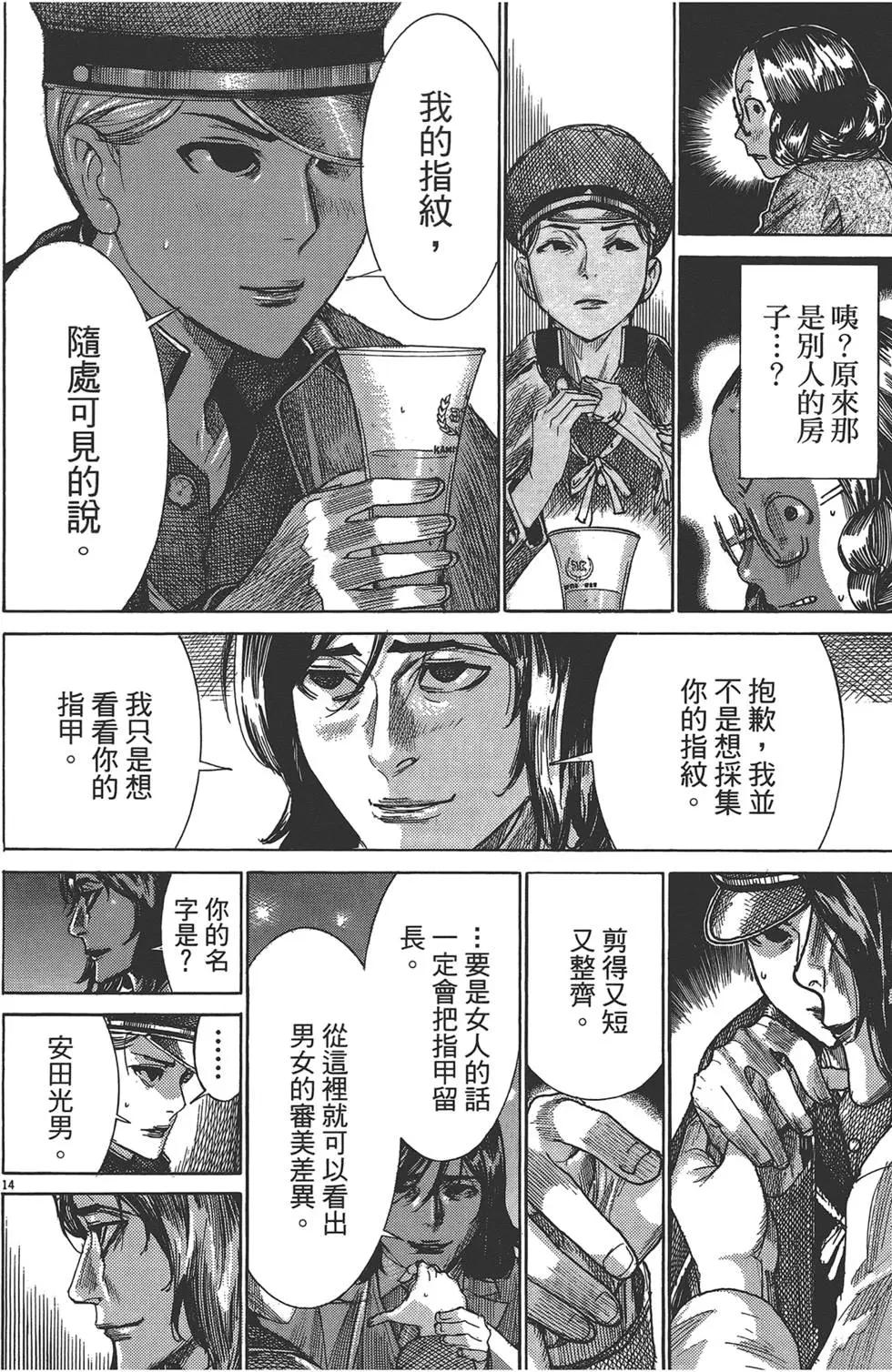 《幽丽塔》第05卷 第17页