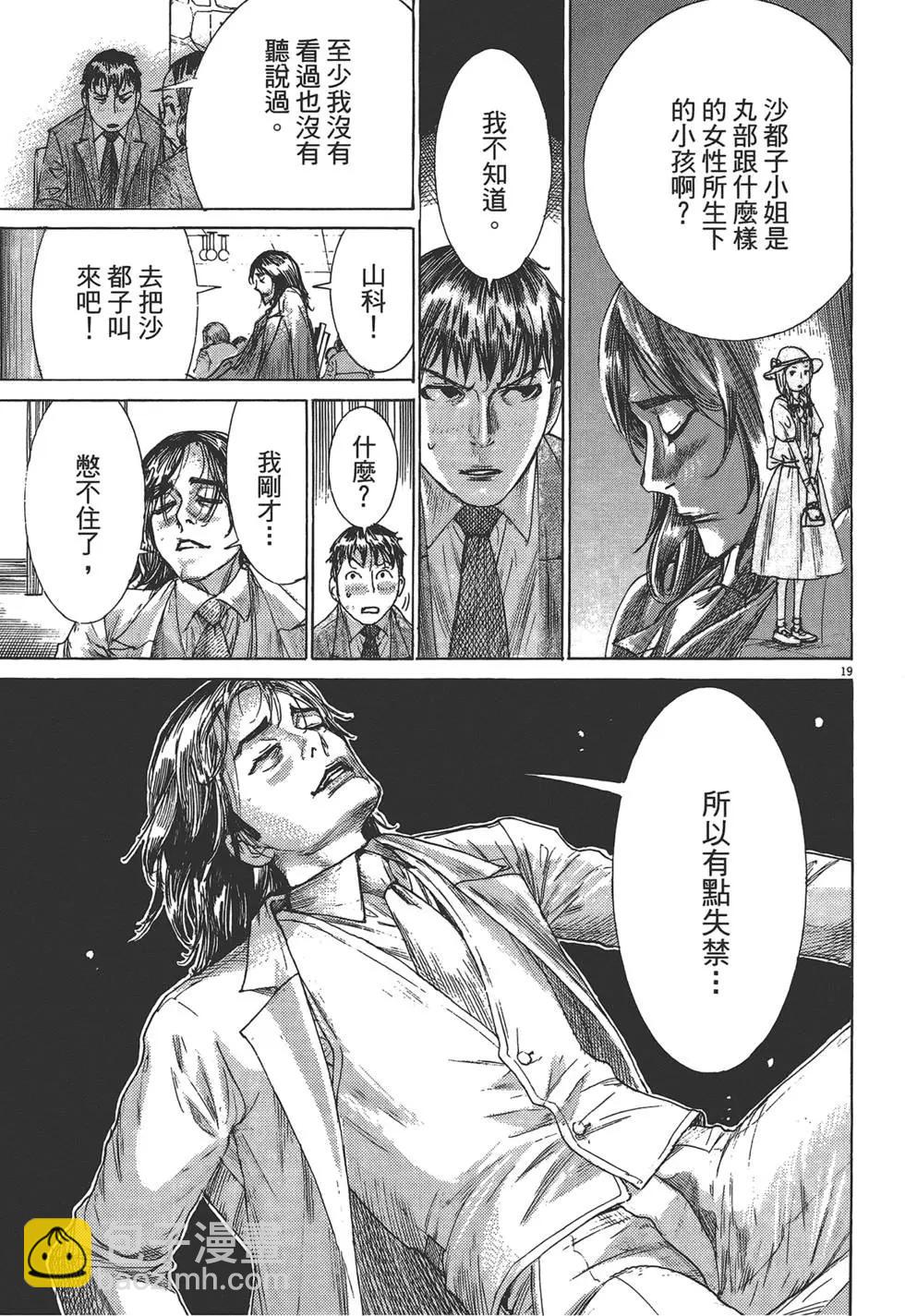《幽丽塔》第05卷 第22页
