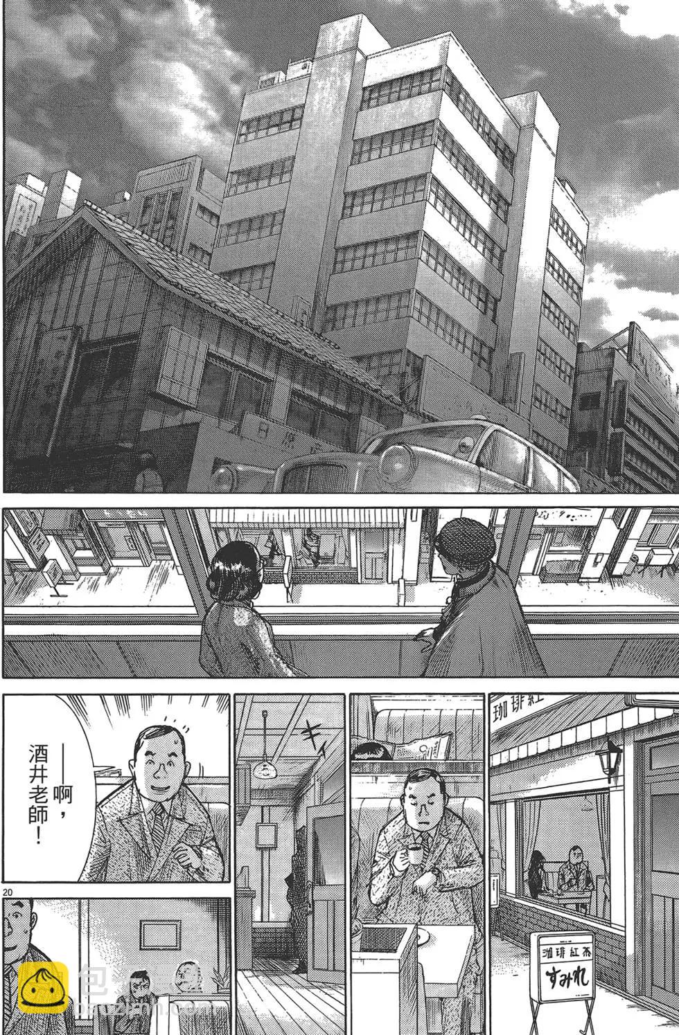 《幽丽塔》第05卷 第23页