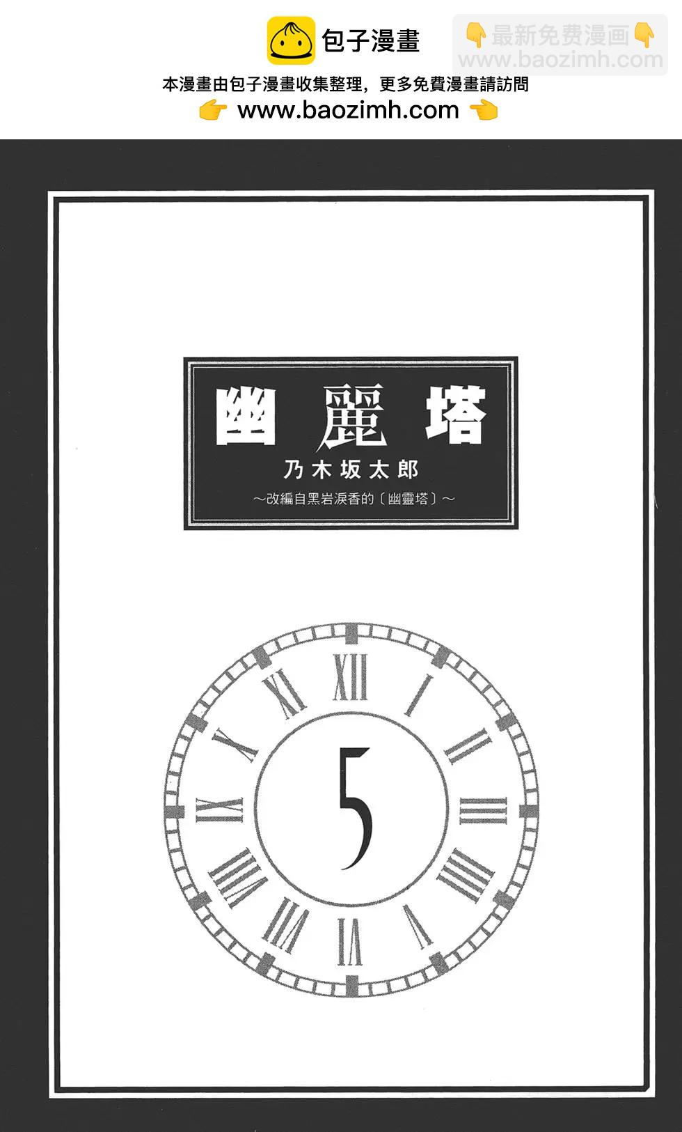 《幽丽塔》第05卷 第2页