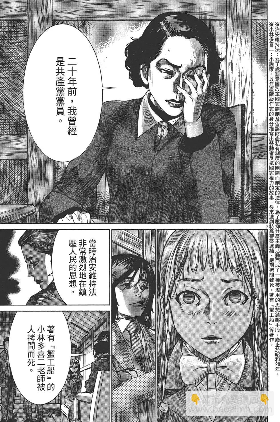 《幽丽塔》第05卷 第32页