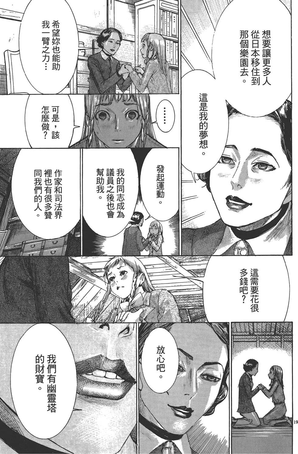 《幽丽塔》第05卷 第44页