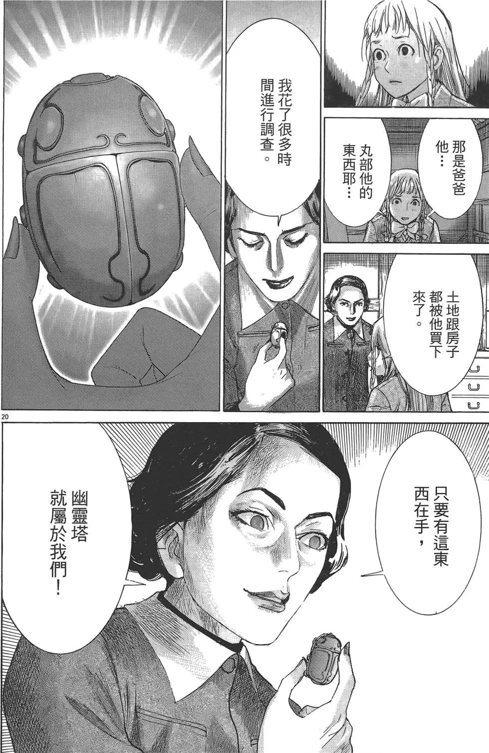《幽丽塔》第05卷 第45页