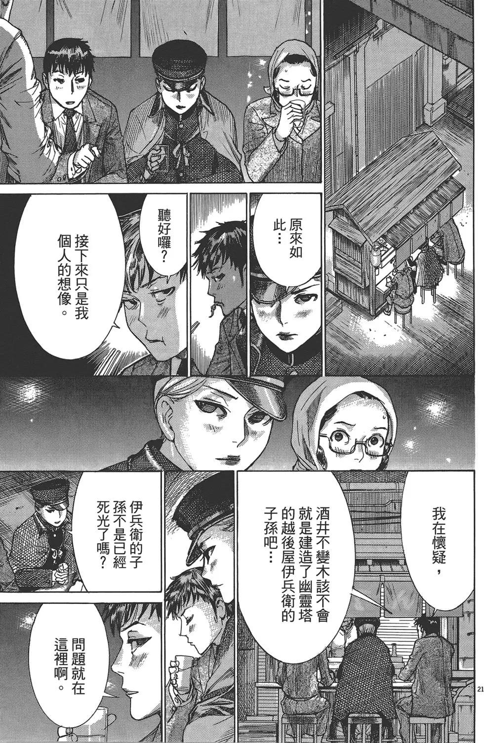 《幽丽塔》第05卷 第46页