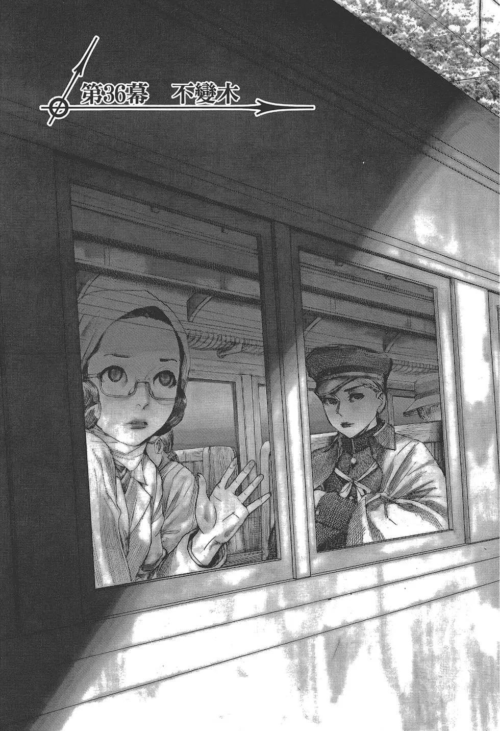 《幽丽塔》第05卷 第4页