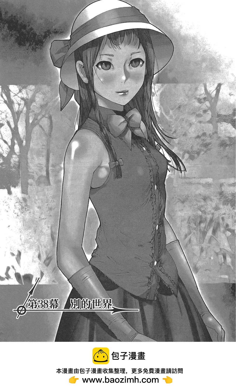 《幽丽塔》第05卷 第50页