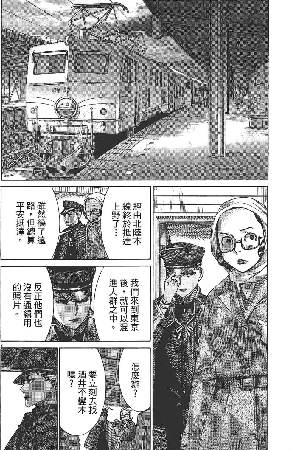 《幽丽塔》第05卷 第5页