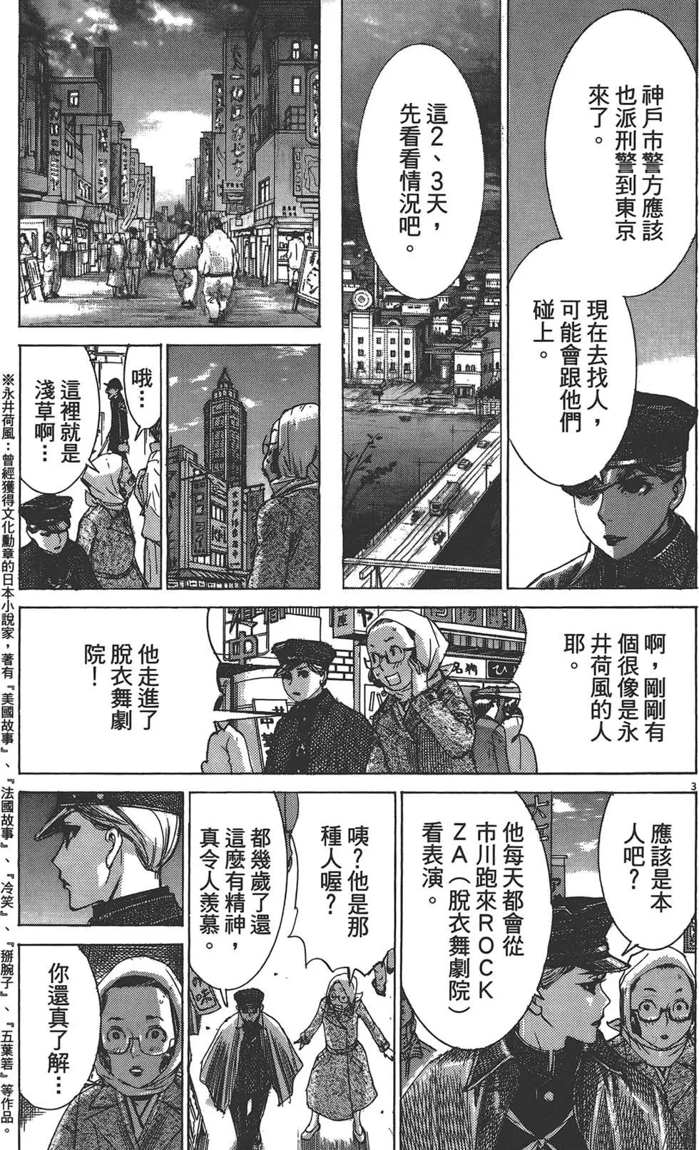 《幽丽塔》第05卷 第6页