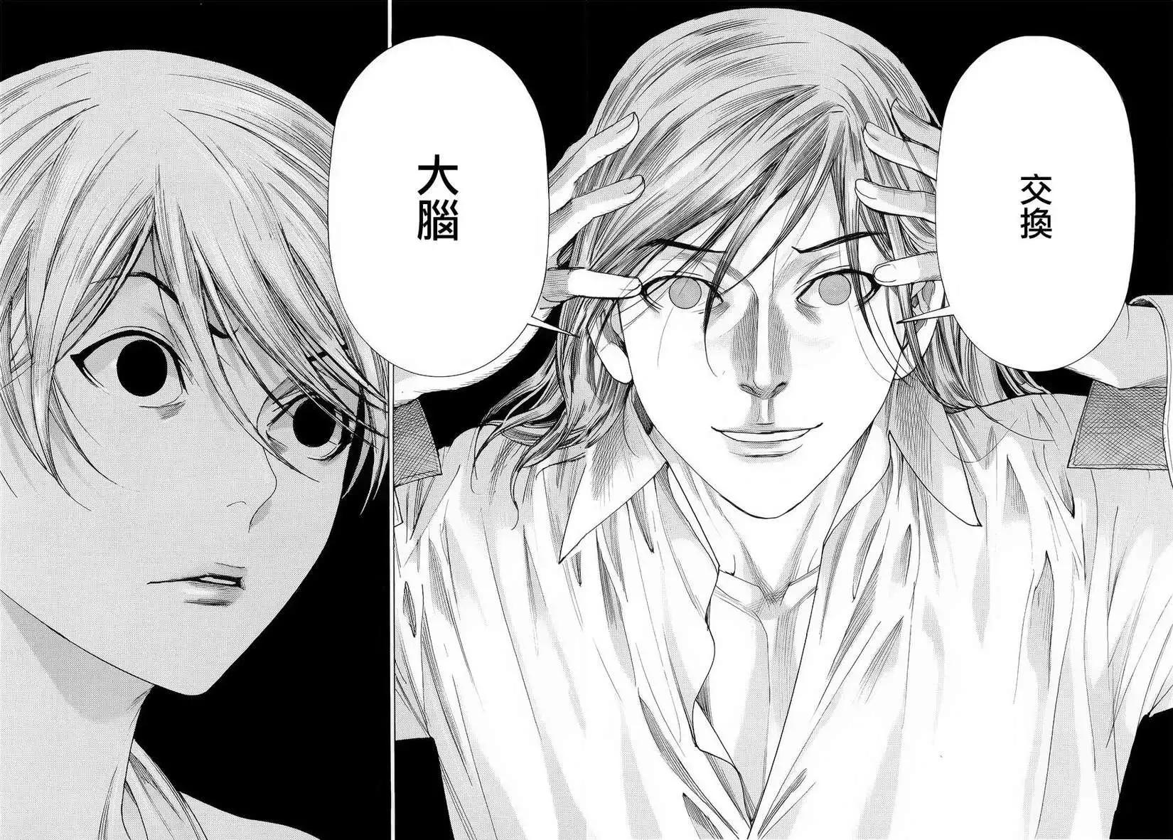 《幽丽塔》第70回 第16页