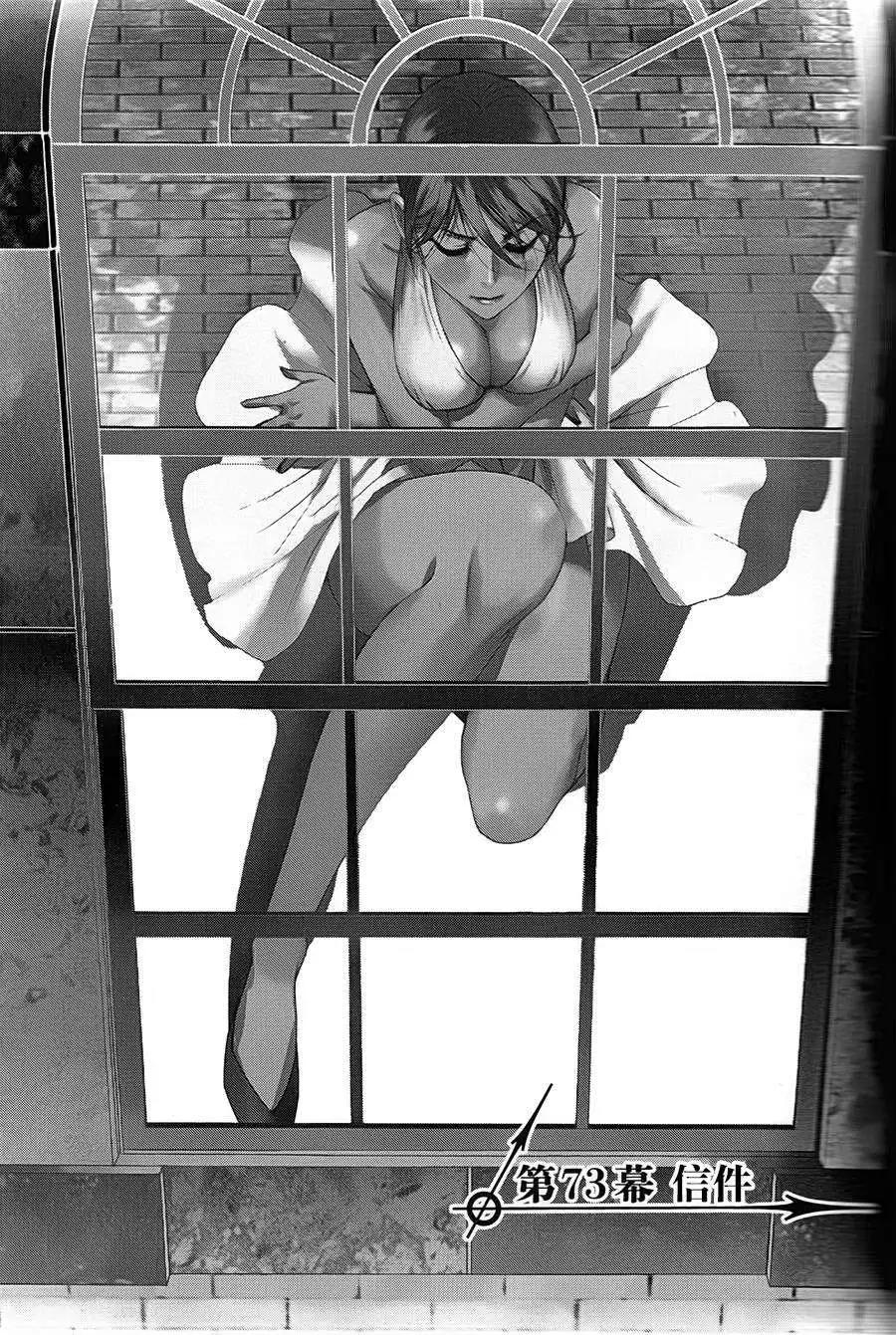 《幽丽塔》第73回 第1页