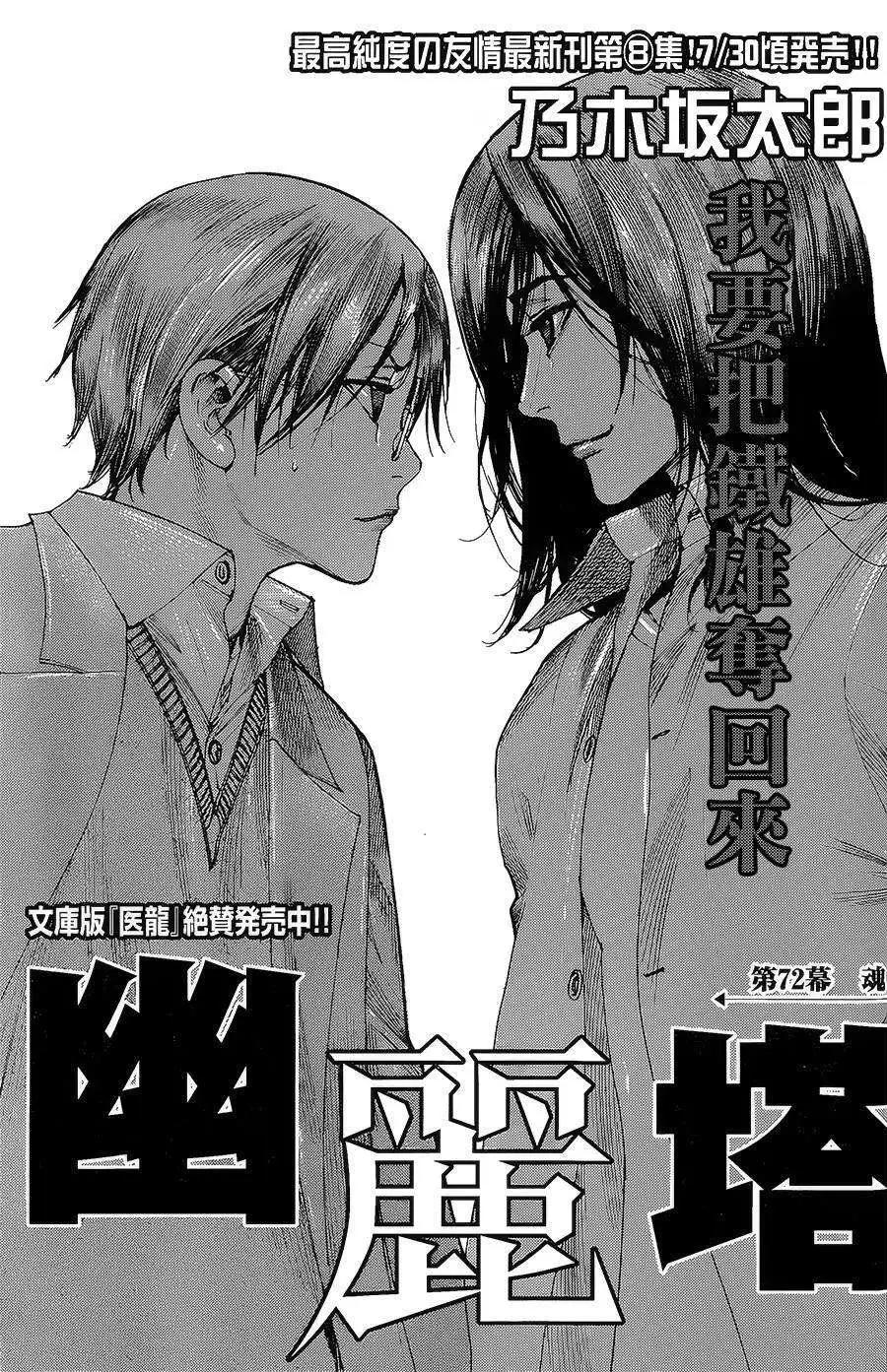 《幽丽塔》第72回 第1页