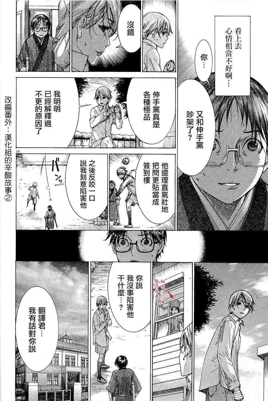《幽丽塔》第72回 第26页