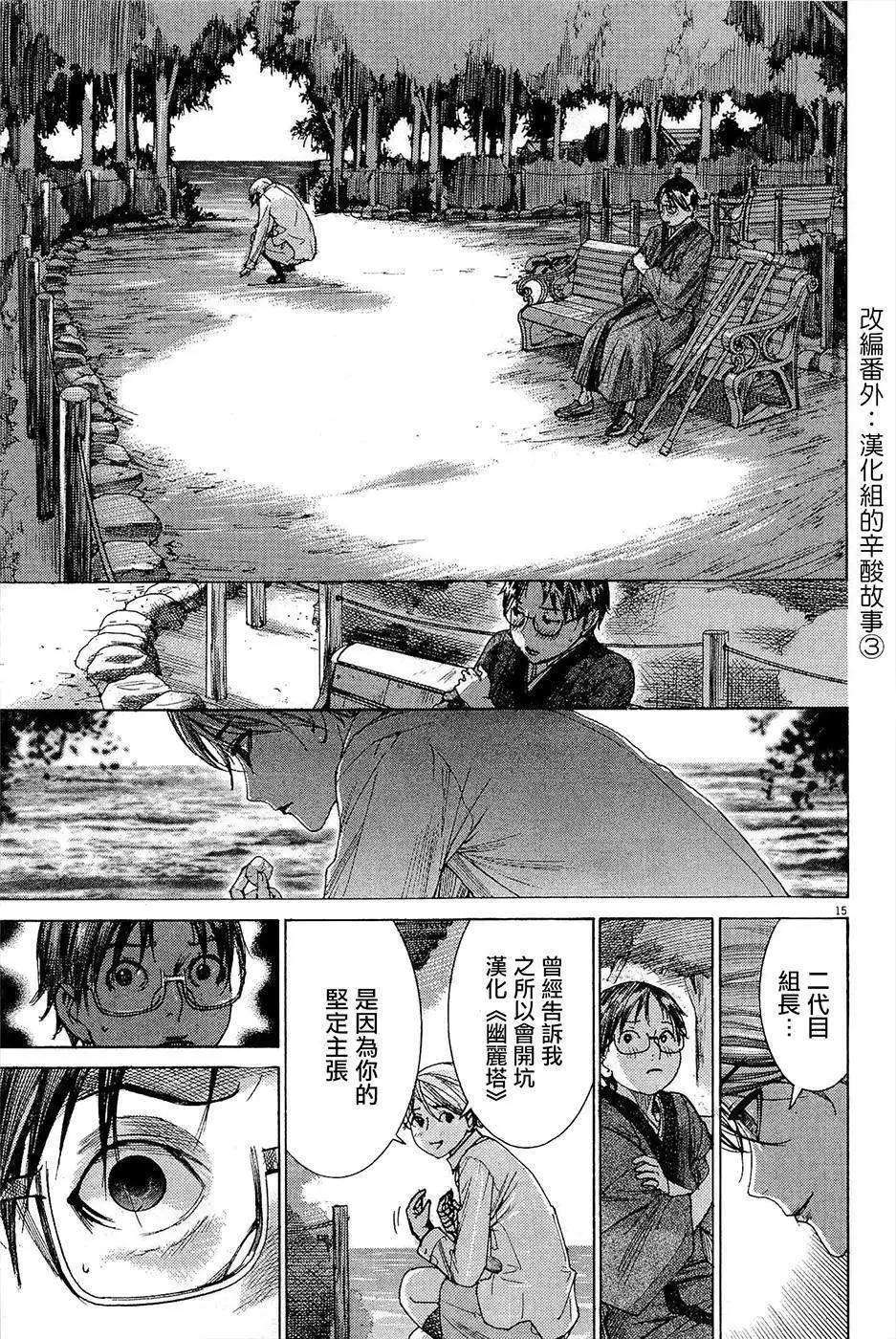 《幽丽塔》第72回 第27页
