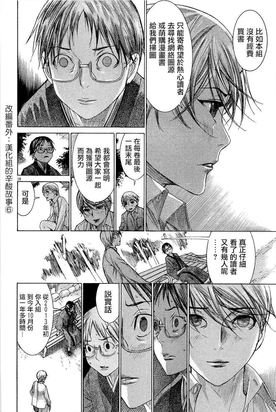 《幽丽塔》第72回 第30页