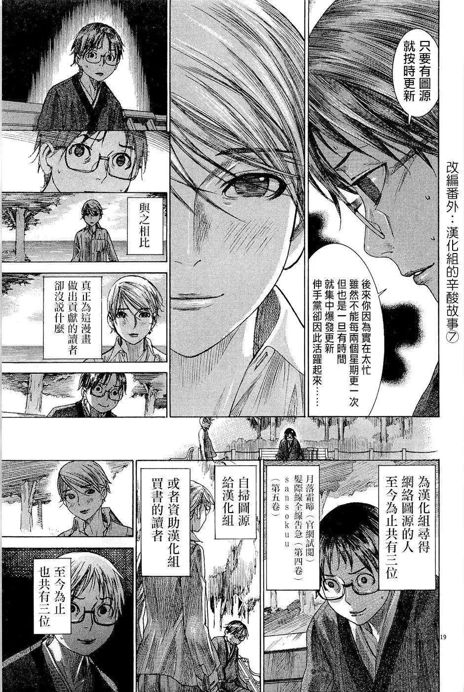 《幽丽塔》第72回 第31页