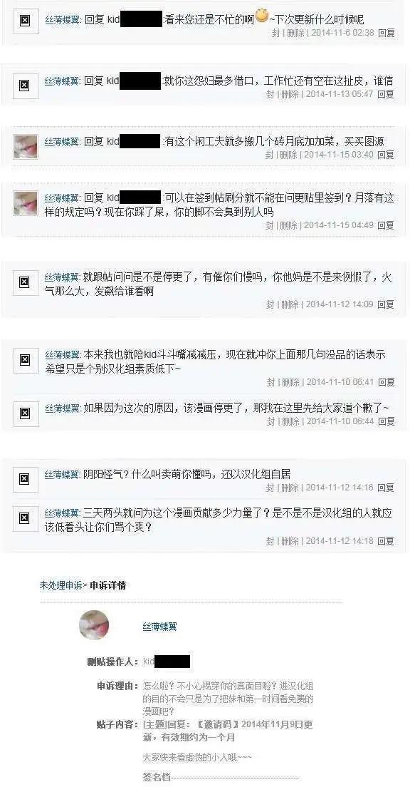 《幽丽塔》第72回 第33页