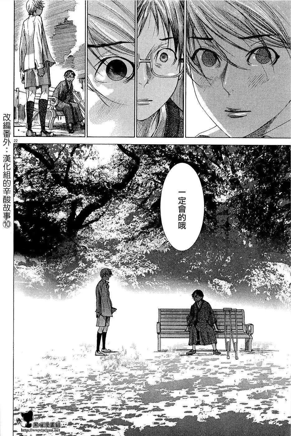 《幽丽塔》第72回 第35页