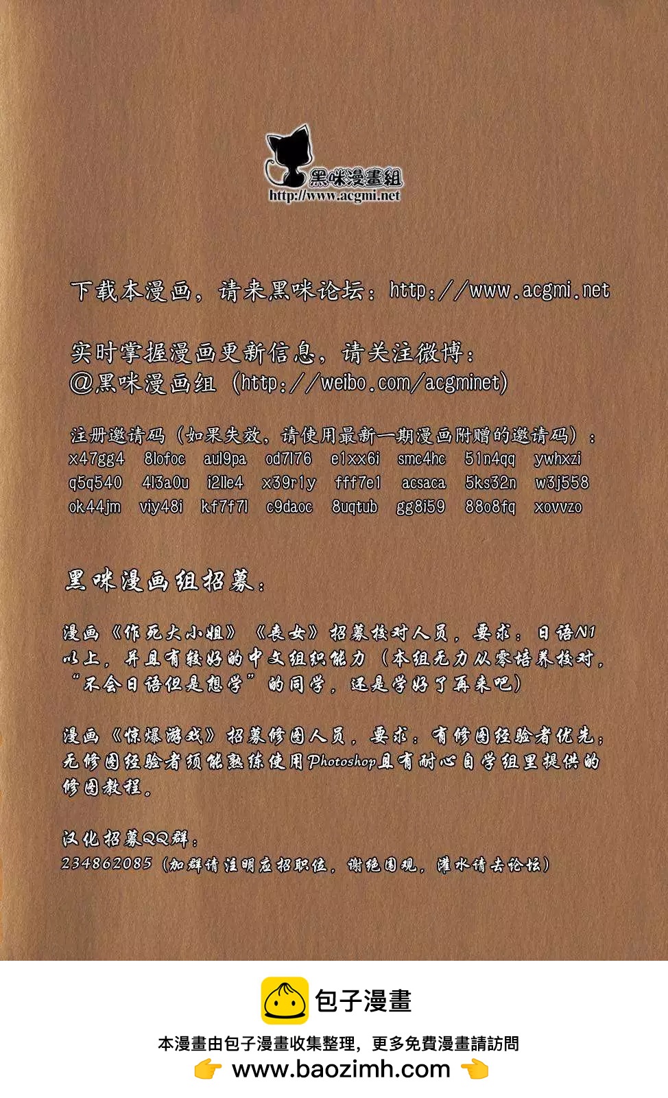 《幽丽塔》第72回 第36页