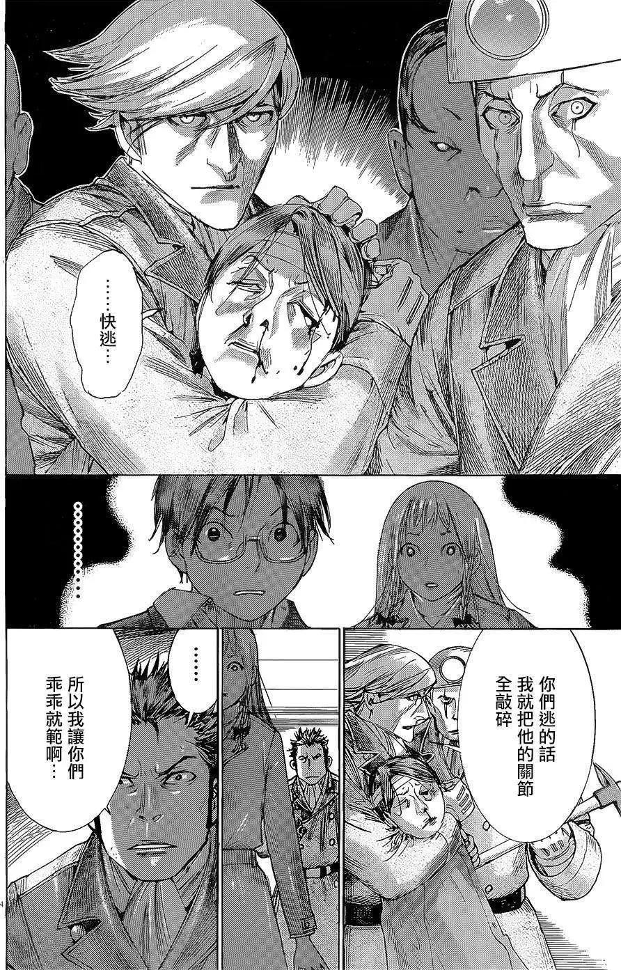 《幽丽塔》第72回 第4页