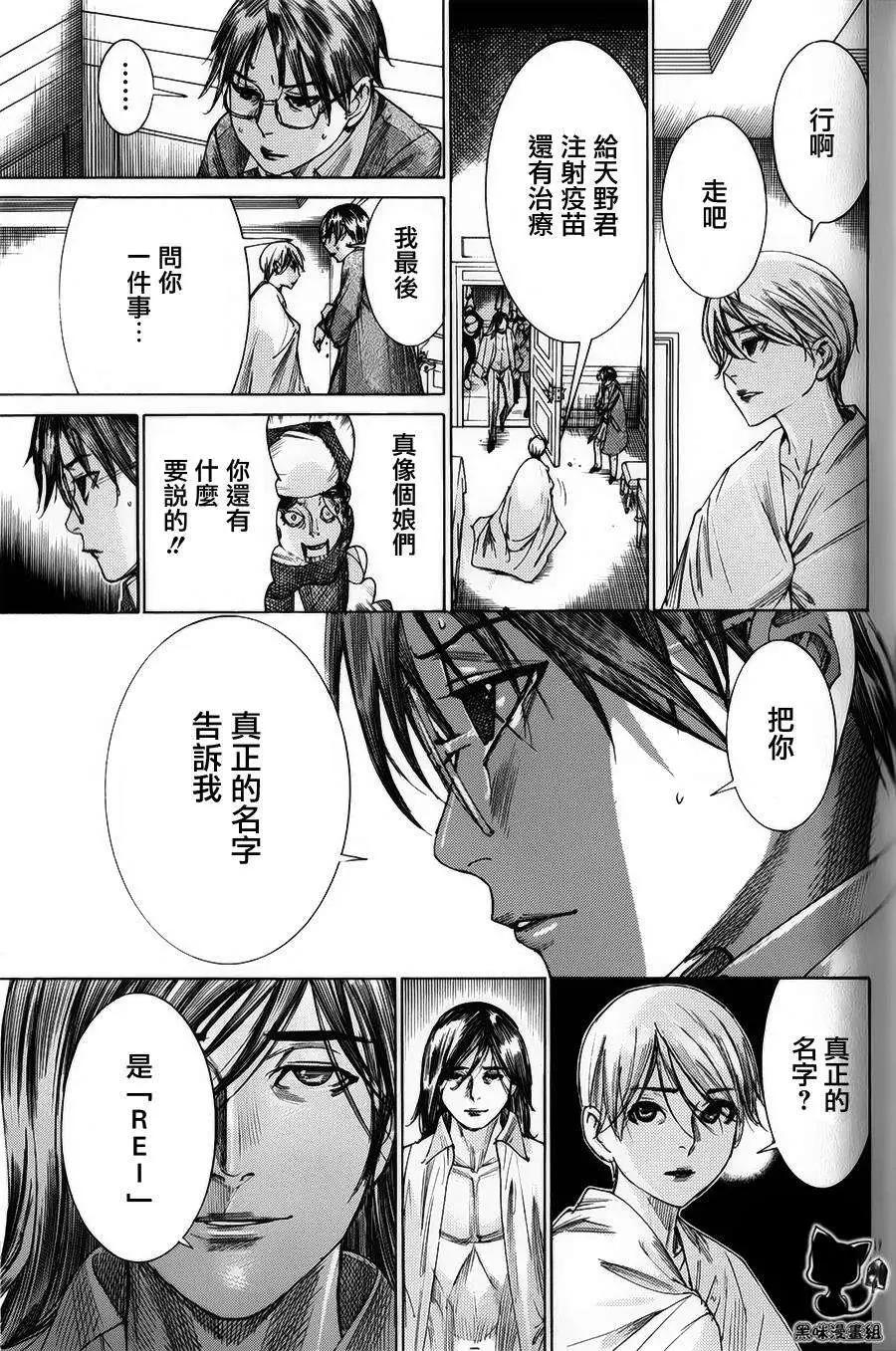 《幽丽塔》第74回 第17页