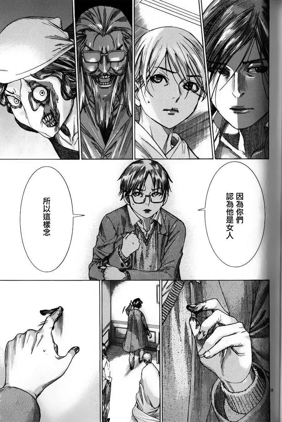 《幽丽塔》第74回 第19页
