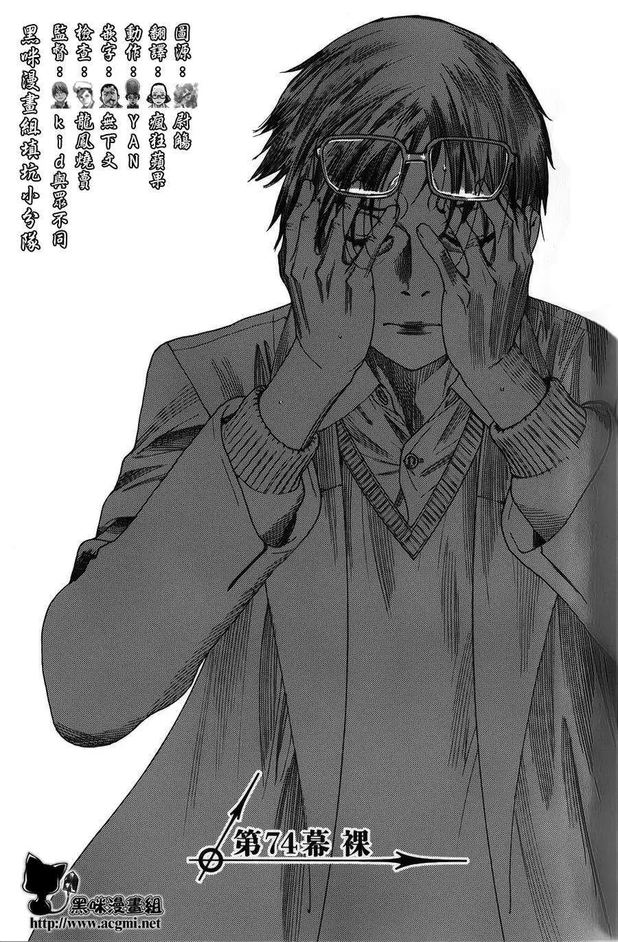 《幽丽塔》第74回 第1页