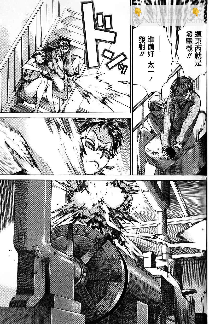 《幽丽塔》第76回 第13页