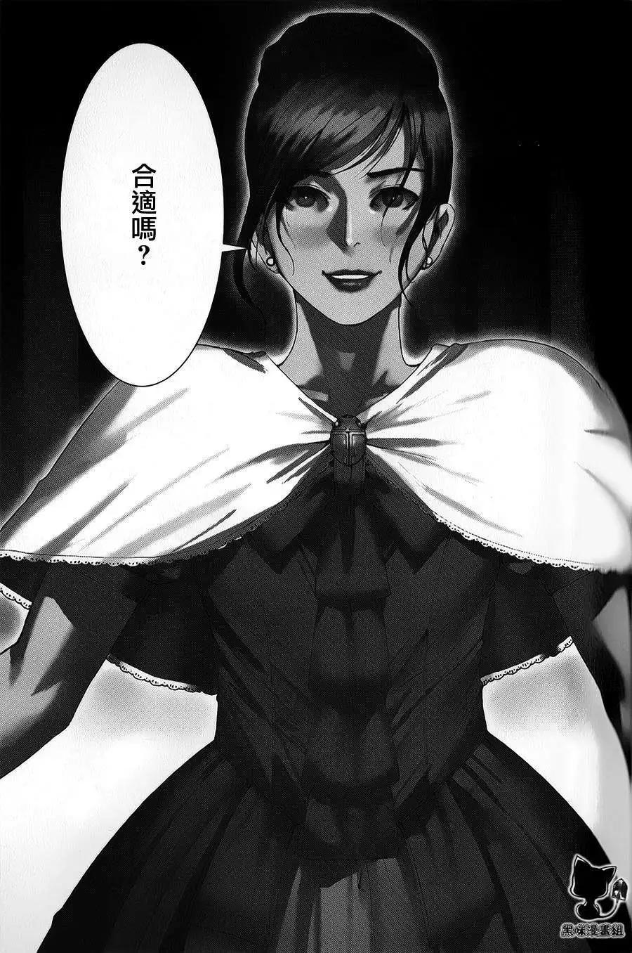 《幽丽塔》第76回 第17页