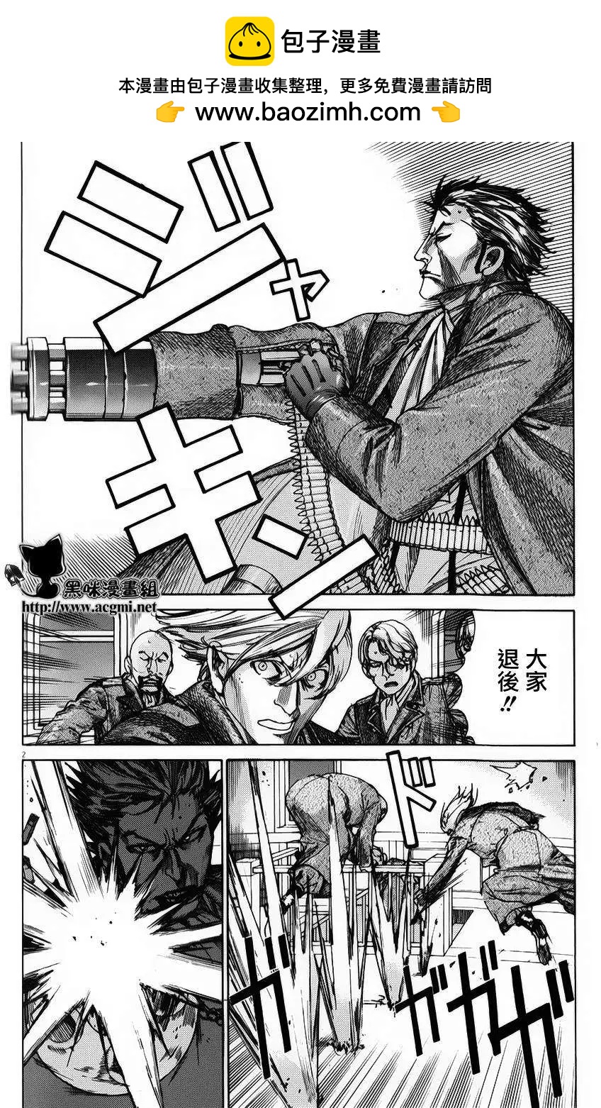 《幽丽塔》第76回 第2页